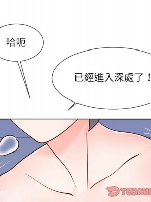 偶然同住 40-41話_41_049