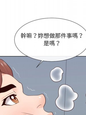 偶然同住 40-41話_41_059