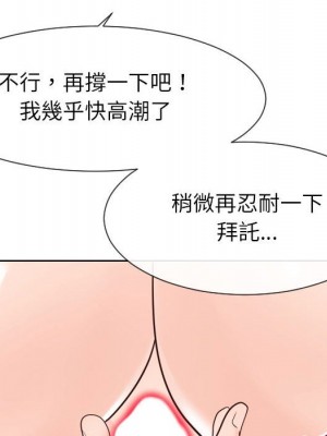 偶然同住 40-41話_41_066