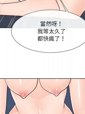 偶然同住 40-41話_41_100