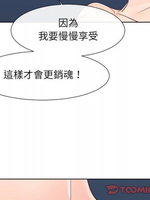 偶然同住 40-41話_41_103
