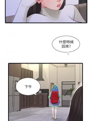 親家四姊妹 87-88話_88_06