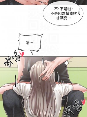社團學姊 60-61話_60_15