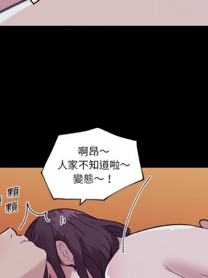神似初戀的她 64-65話_65_083