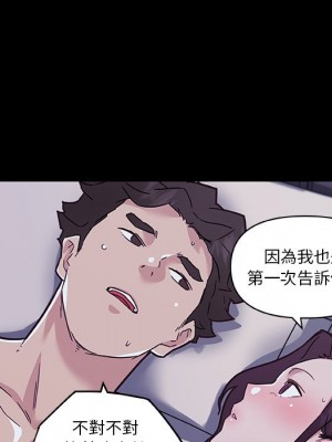 神似初戀的她 64-65話_65_089