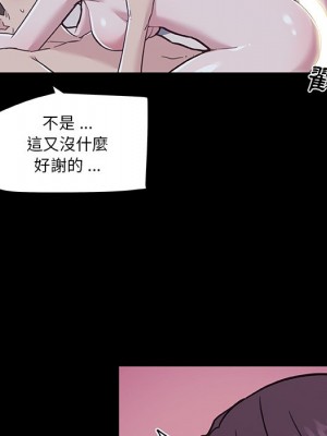 神似初戀的她 64-65話_65_100