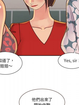 天真姊妹花 30-31話_30_069