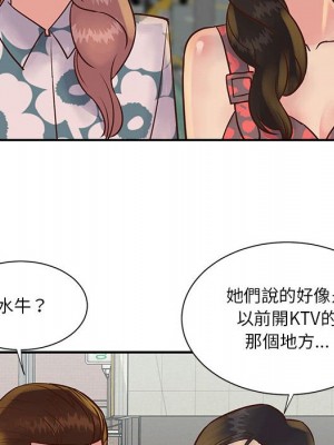 天真姊妹花 30-31話_30_079