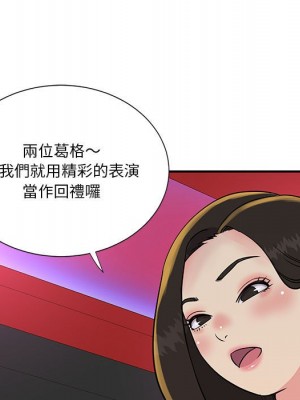 天真姊妹花 30-31話_30_100