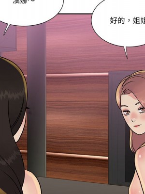 天真姊妹花 30-31話_30_102
