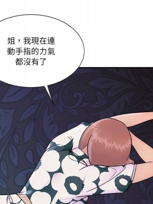天真姊妹花 30-31話_31_30