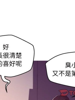 媳婦單身中 63-64話_63_003
