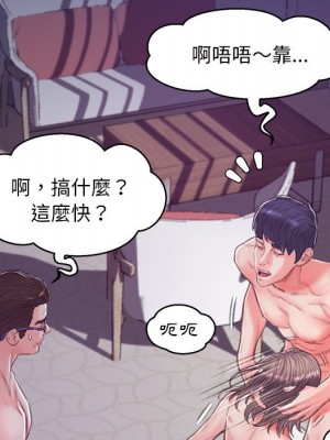 媳婦單身中 63-64話_63_030