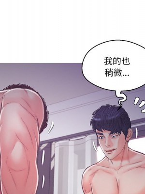 媳婦單身中 63-64話_63_058