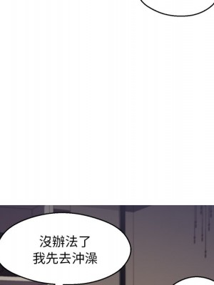 媳婦單身中 63-64話_63_090
