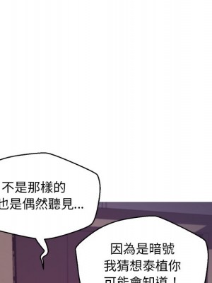 媳婦單身中 63-64話_63_105