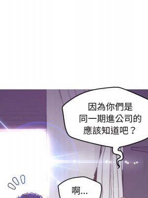 媳婦單身中 63-64話_63_110