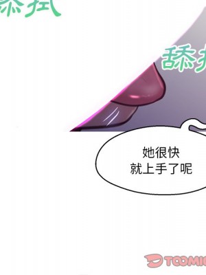 媳婦單身中 63-64話_63_127