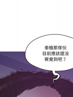 媳婦單身中 63-64話_63_137