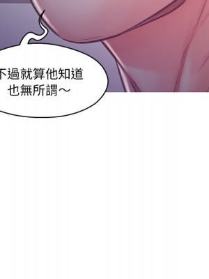媳婦單身中 63-64話_63_139