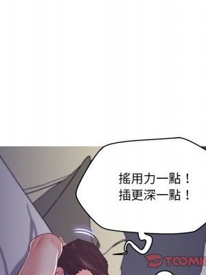 媳婦單身中 63-64話_63_159