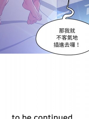 媳婦單身中 63-64話_63_177