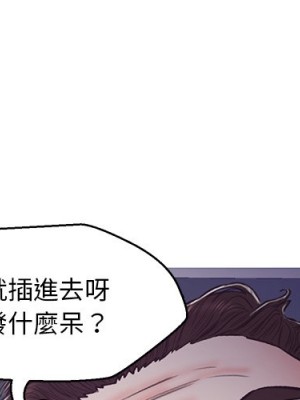 媳婦單身中 63-64話_64_000