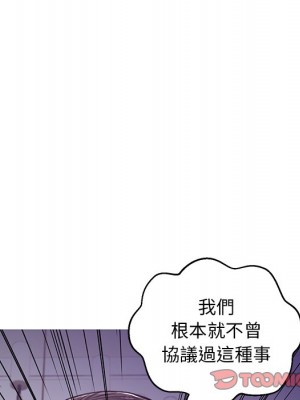 媳婦單身中 63-64話_64_029