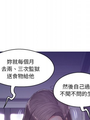 媳婦單身中 63-64話_64_041