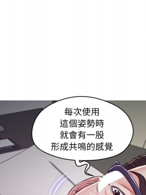 媳婦單身中 63-64話_64_093