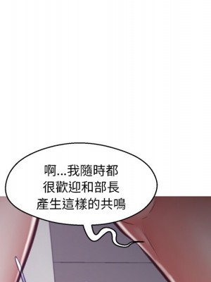 媳婦單身中 63-64話_64_095