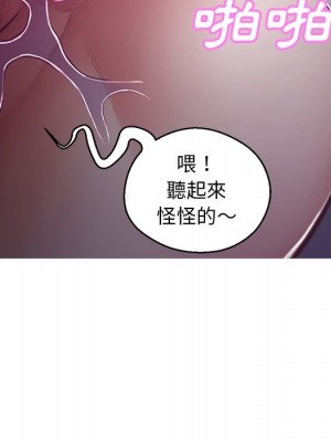 媳婦單身中 63-64話_64_097