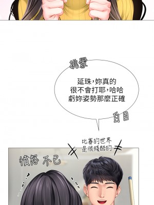 享樂補習街 91-92話_91_01