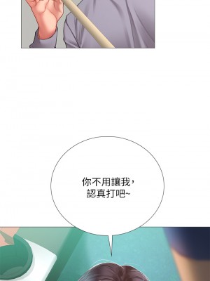 享樂補習街 91-92話_91_06