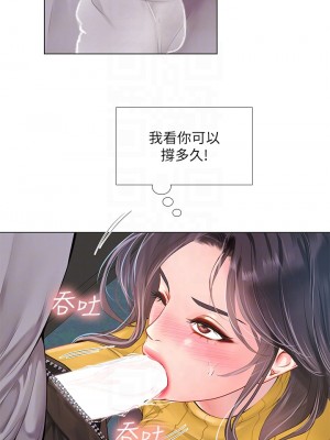 享樂補習街 91-92話_91_09