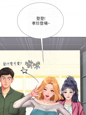 享樂補習街 91-92話_91_11