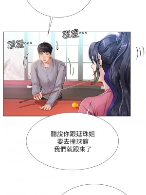 享樂補習街 91-92話_91_12