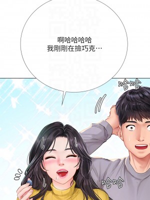 享樂補習街 91-92話_91_13