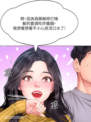 享樂補習街 91-92話_91_14