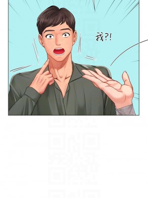 享樂補習街 91-92話_91_15