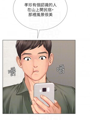 享樂補習街 91-92話_91_17