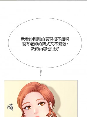 享樂補習街 91-92話_91_20