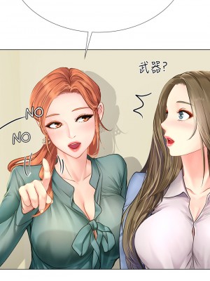 享樂補習街 91-92話_91_21