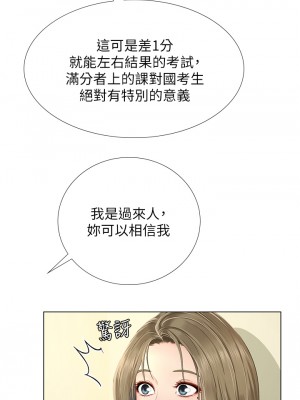 享樂補習街 91-92話_91_23