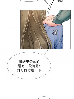 享樂補習街 91-92話_91_24