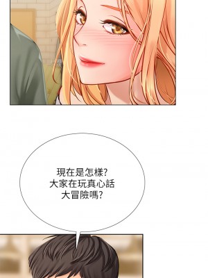 享樂補習街 91-92話_91_30