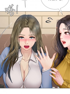 享樂補習街 91-92話_91_33