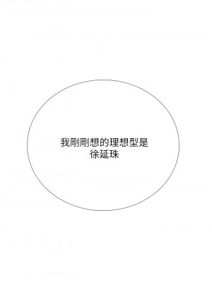享樂補習街 91-92話_92_02