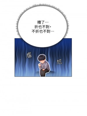 享樂補習街 91-92話_92_06