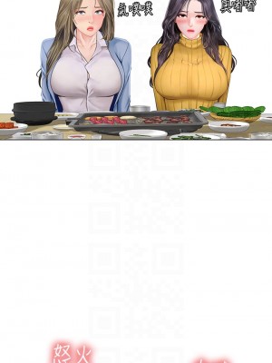 享樂補習街 91-92話_92_07